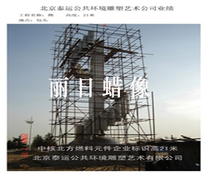 玻璃鋼雕塑